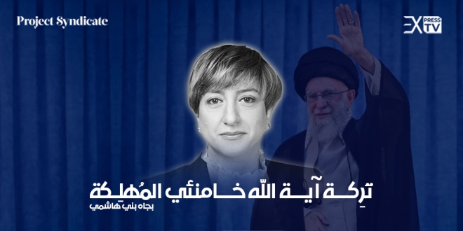 بِـجاه بني هاشمي