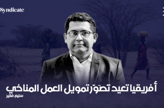 سليم فقير افريقيا