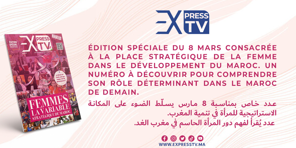 صورة المجلة 8 مارس 2026 اكسبريس تيفي