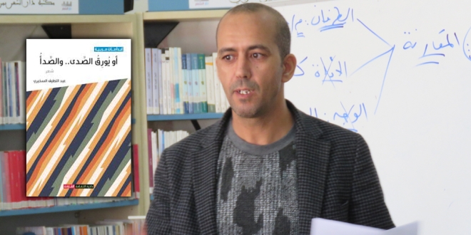 عبد اللطيف السخيري