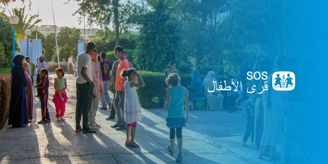 قرى الأطفال sos