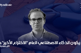 كارل بينيديكت فراي الذكاء الاصطناعي