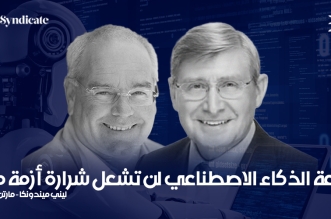 ليني ميندونكا مارتن نيل بيلي