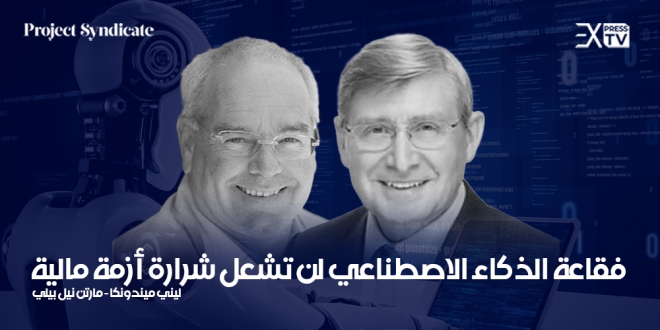 ليني ميندونكا مارتن نيل بيلي