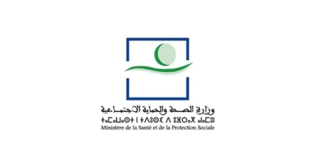 وزارة الصحة