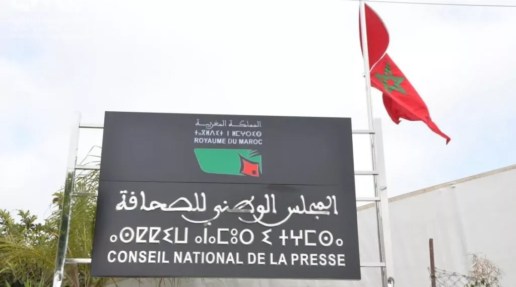 الأغلبية تدافع عن مشروع قانون الصحافة المعدل وتؤكد انسجامه مع الدستور وتعزيز حكامة القطاع 1 الأغلبية تدافع عن مشروع قانون الصحافة المعدل وتؤكد انسجامه مع الدستور وتعزيز حكامة القطاع