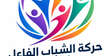 حركة الشباب الفاعل من أجل الحداثة تدين إساءة عزيز هناوي للمؤسسة الملكية