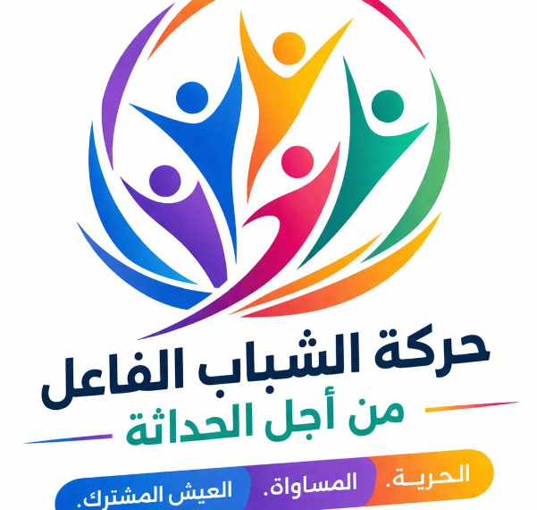 حركة الشباب الفاعل من أجل الحداثة تدين إساءة عزيز هناوي للمؤسسة الملكية 1 حركة الشباب الفاعل من أجل الحداثة تدين إساءة عزيز هناوي للمؤسسة الملكية