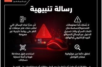 بلاغ تحذيري