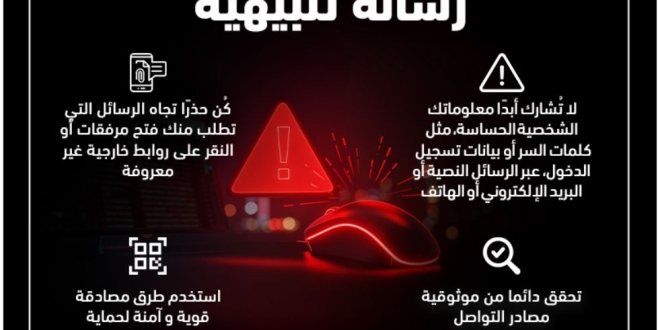 بلاغ تحذيري