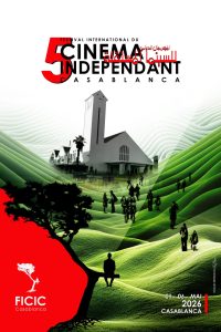 المهرجان الدولي للسينما