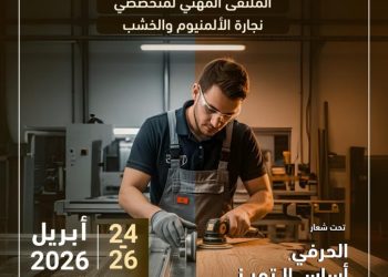 الدار البيضاء تحتضن الدورة الأولى من معرض MAB Expo لنجارة الألمنيوم والخشب