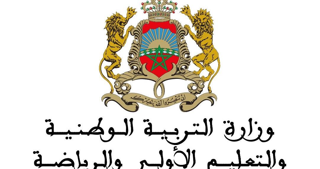وزارة التربية تطلق خطة متكاملة للحد من الهدر المدرسي وتعزيز تتبع التلاميذ