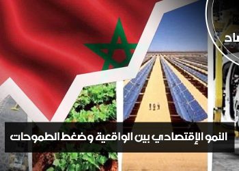 النمو الاقتصادي