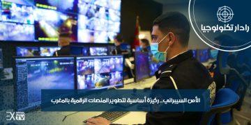 الأمن السيبراني