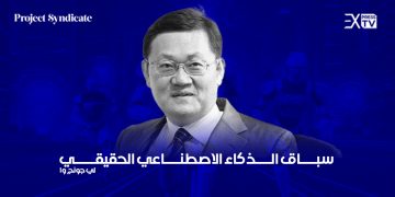 الذكاء الاصطناعي لي جونج وا