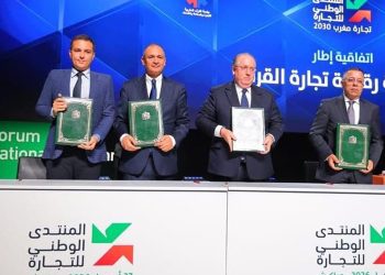 المنتدى الوطني للتجارة