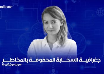 سونيا موزيكاروفا الحوسبة