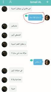 تحقيق خاص: "غرف الدردشة المظلمة".. كيف تتحول الهواتف الذكية إلى مصائد لاستدراج الضحايا نحو "الدعارة والإبتزاز"؟ 10 شات تحقيق2