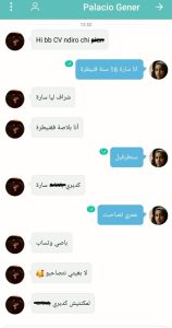 شات تحقيق4