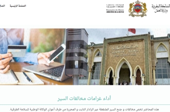 موقع وزارة العدل