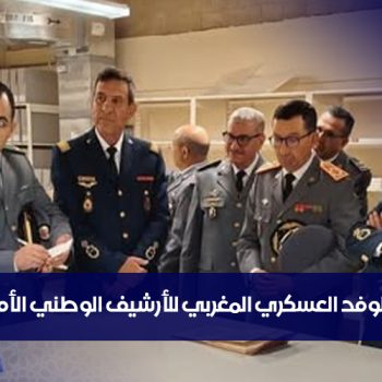 وفد عسكري.jpg